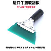 汽车贴膜工具TPU透明膜专用刮板 隐形车衣贴膜工具进口软牛筋水刮