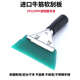 汽车贴膜工具TPU透明膜专用刮板 隐形车衣贴膜工具进口软牛筋水刮