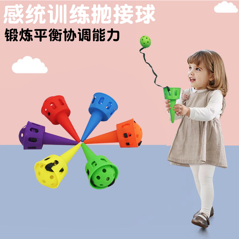 儿童抛接球幼儿园户外亲子团建