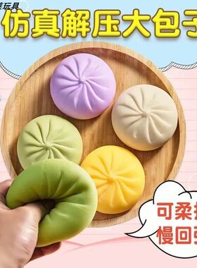 减压发泄搞笑搞怪互动