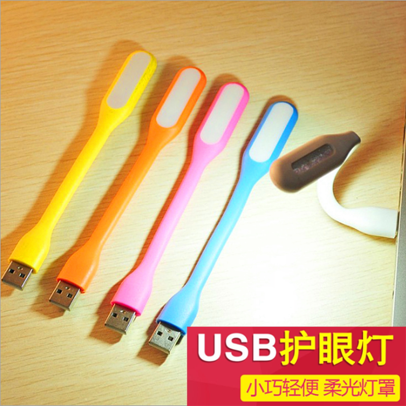 USB迷你lLED随身灯笔记本小灯电脑小夜灯学生宿舍照明灯台灯_虎窝淘