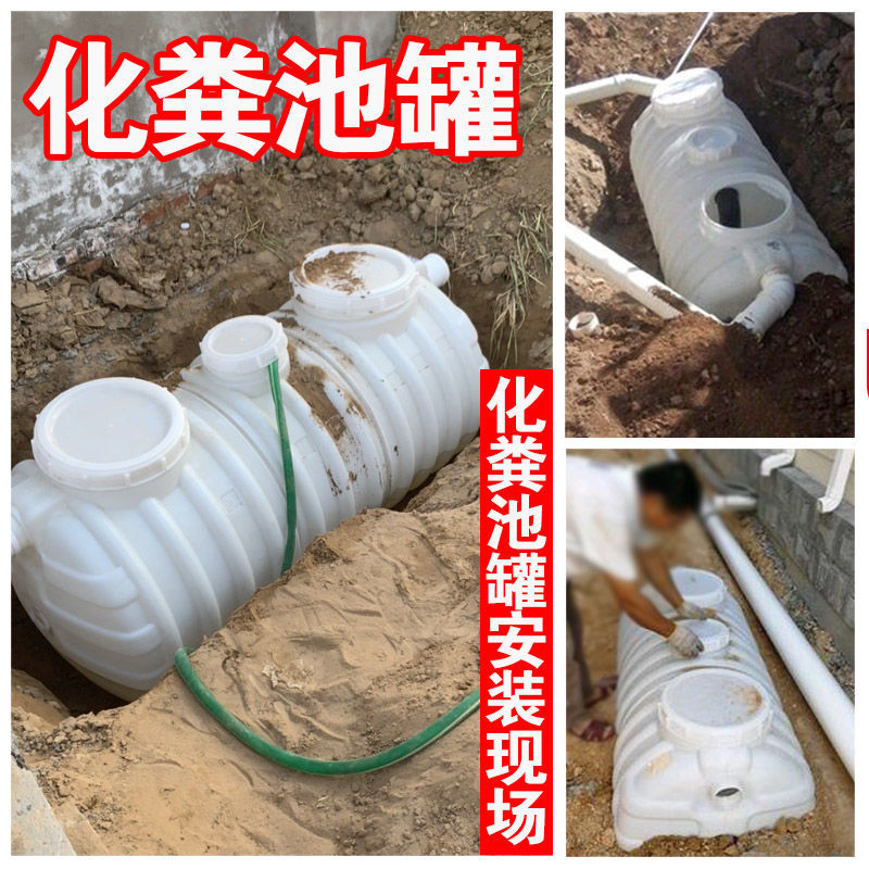 加厚pe化粪池罐新农村厕所改造家用塑料桶一体化三格