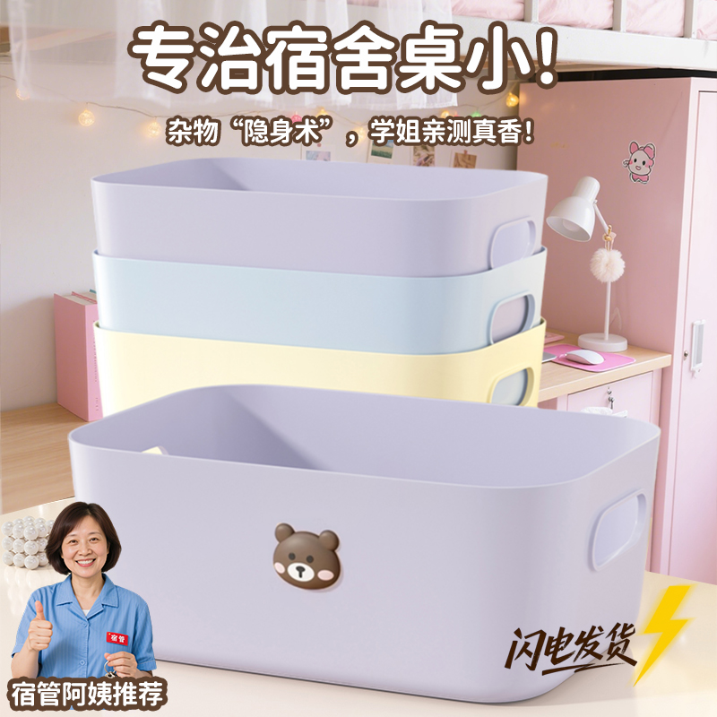宿舍桌面收纳盒杂物化妆品零食整理收纳神器大号塑料马卡龙储物盒