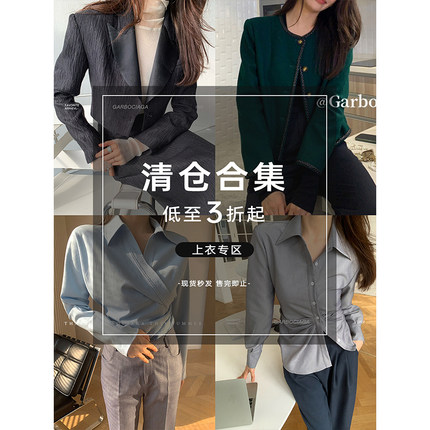 Garbociaga 断码上衣清仓合集【二】4090