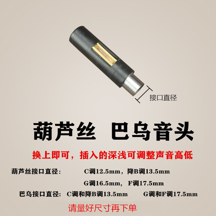 云南桑洛巴乌音头葫芦丝