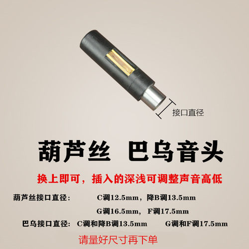 云南桑洛巴乌音头葫芦丝