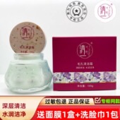 清一毛孔清洁霜按摩膏清肌排浊水润洁净清爽控油保湿 官专柜店正品