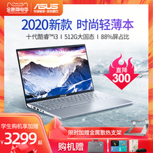 Asus/华硕顽石VivoBook15s V5000十代酷睿i3/i5超薄办公商务笔记本电脑游戏本轻薄便携手提大学生官方旗舰店