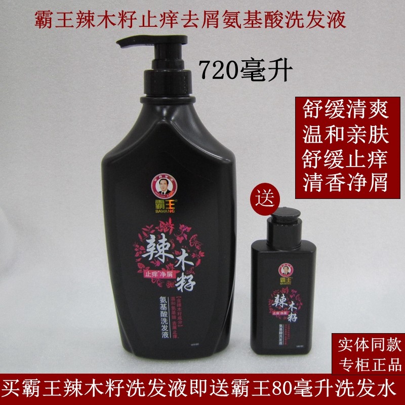 霸王辣木籽氨基酸舒缓清爽洗发水