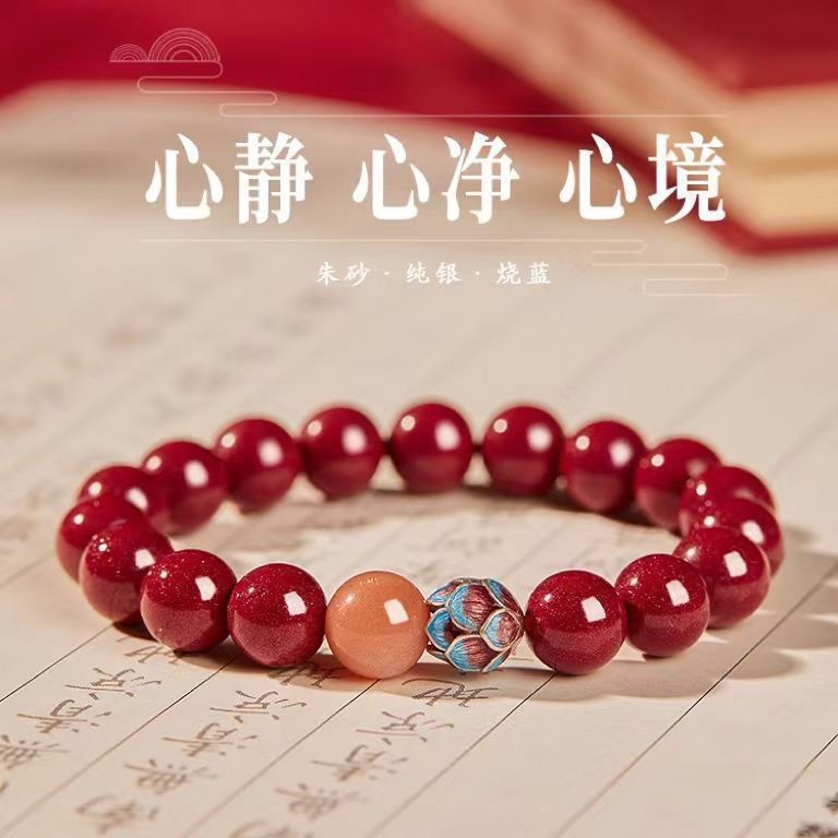 天然朱砂手链男女高颜值小众情侣转运款景泰蓝古风采莲本命年手串