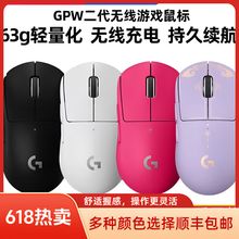 罗技GPW二代轻量化电竞游戏宏编程双模蓝牙无线鼠标台式FPS职业级