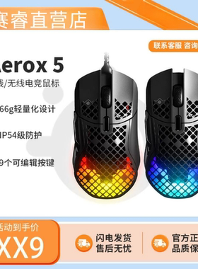 Steelseries赛睿Aerox5洞洞鼠便携无线三模电竞lol游戏鼠标fpscs2