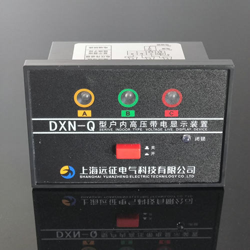 dxn-t户内高压带电显示器装置配DXN-Q带电显示器高压带电闭锁装置 - 封面
