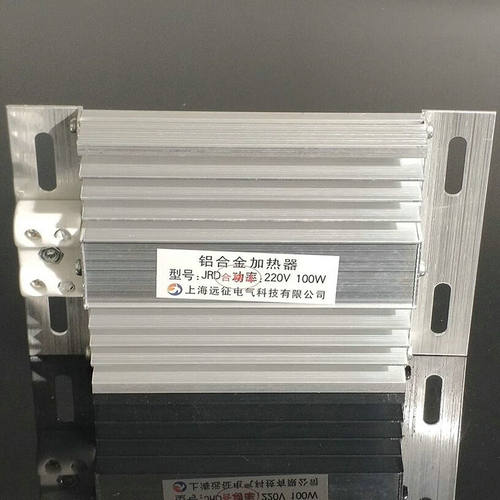 jrd铝合金加热器高压柜除湿