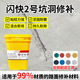闪快2号水泥路面修补料坑洞修补粘结力强耐磨持久耐用工厂车间