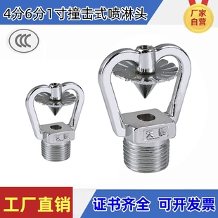 ZSTWC型撞击式中速水雾喷头，中速撞击式雾化喷头，有检测报告