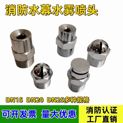 下垂水幕ZSTWB消防水雾喷头