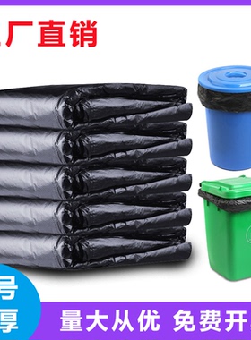 垃圾袋特大号商用黑色加厚60x80餐饮酒店物业环卫厨房100塑料袋子