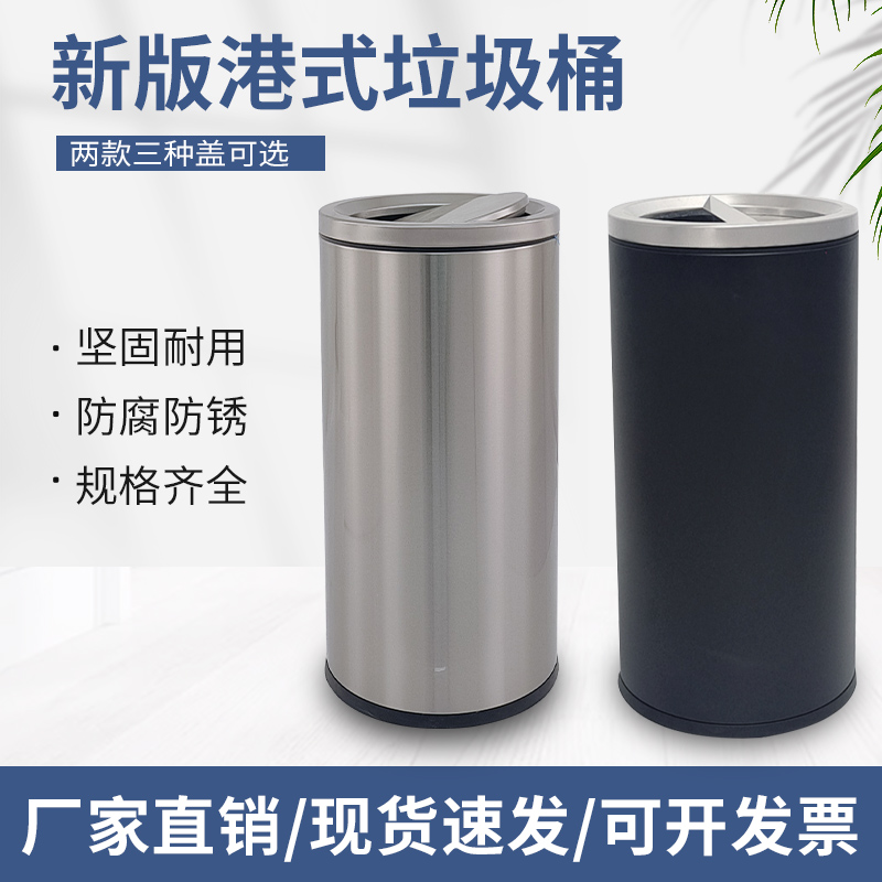 不锈钢垃圾桶公共场合商用大容量翻盖港式圆筒垃圾箱果皮摇立式桶