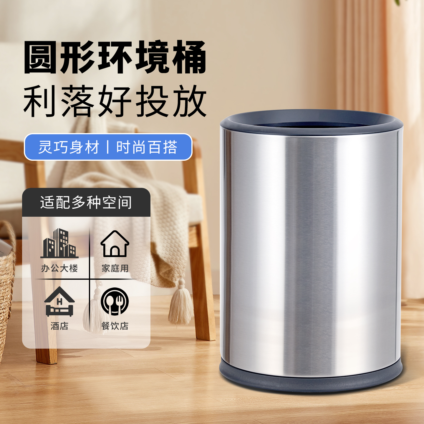 酒店客房专用垃圾桶不锈钢