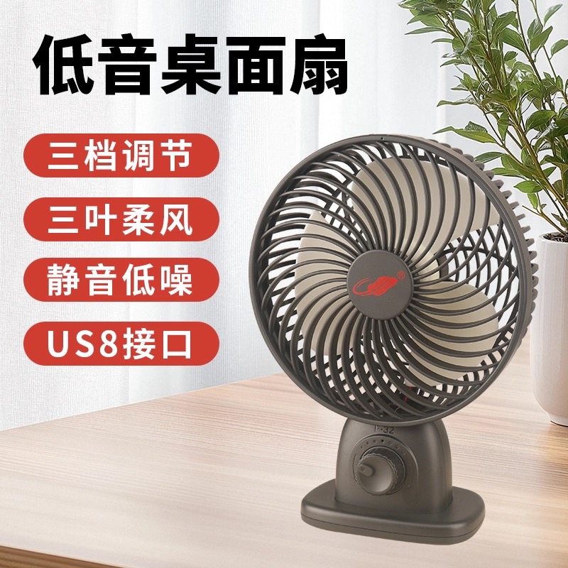 共田F32自动摇头迷你风扇