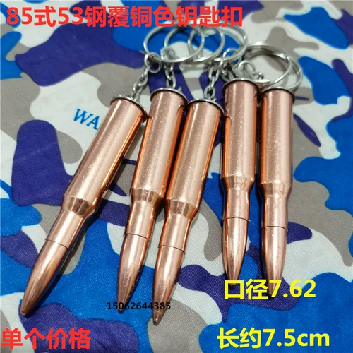 Пуля, патронная гильза, подвеска, брелок, ожерелье, подарок на день рождения