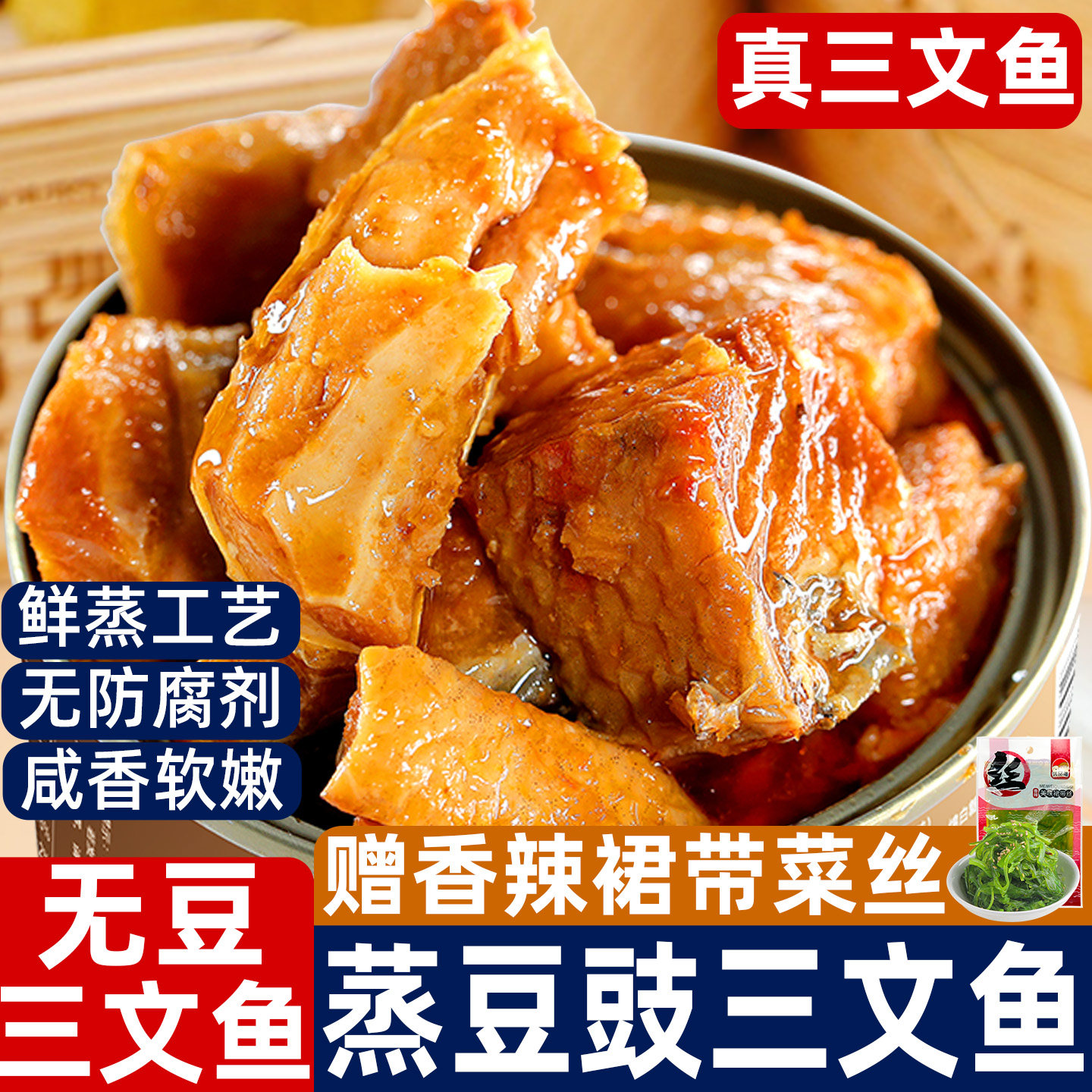 阿尔帝即食人吃三文鱼罐头酱香豆豉香辣下饭菜速食肉罐头寿司材料