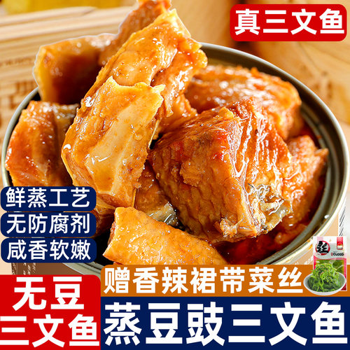 人吃三文鱼罐头拍1发10罐酱香味