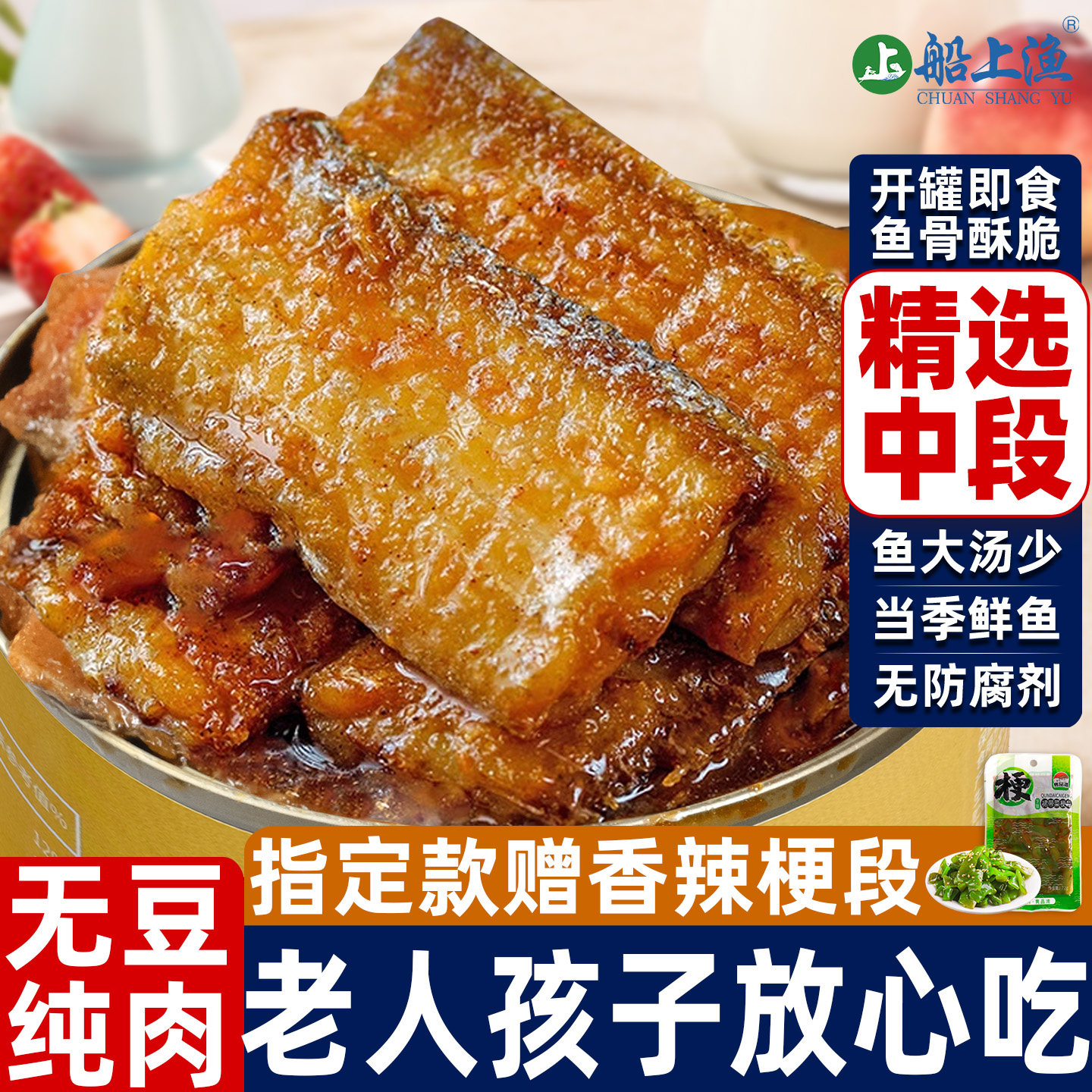 红烧带鱼罐头150g无豆纯肉礼盒装图片