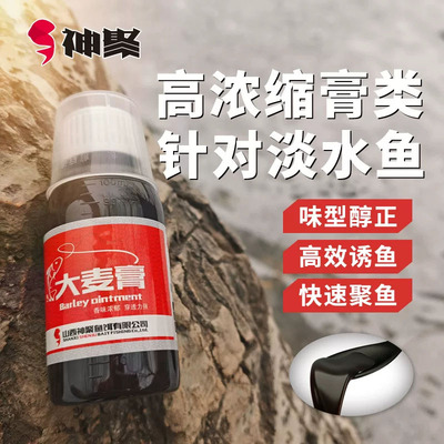 神聚大麦膏大麦味诱鱼剂