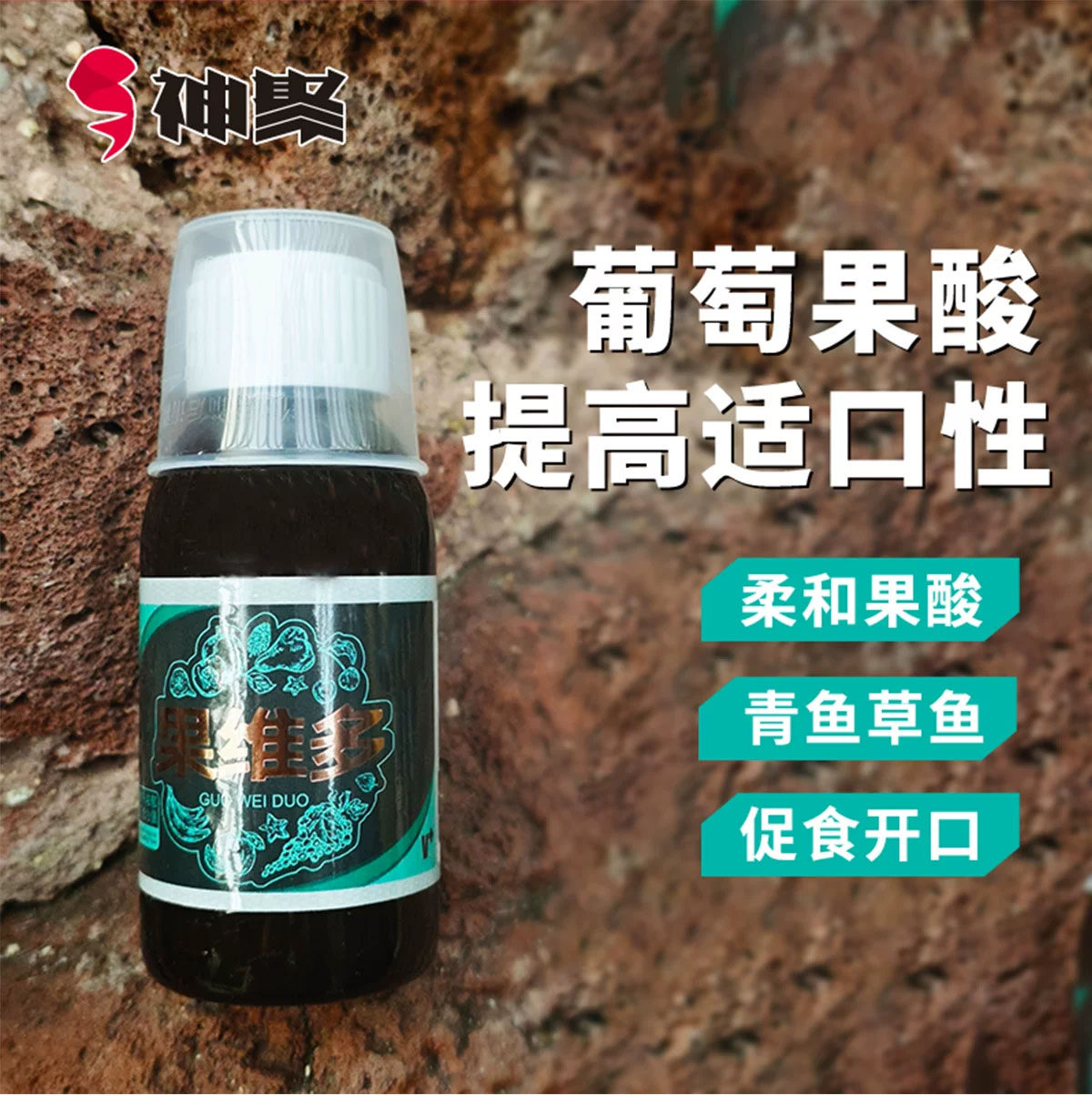 果维多指定系列果酸类添加剂改良配方高品质垂钓鱼饵100ml