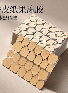 牛皮纸果冻胶贴2026年新款指甲甲片美甲穿戴甲专用巨超粘强力贴片