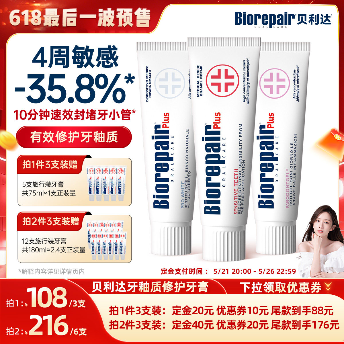 意大利进口贝利达护龈牙膏无氟脱敏防蛀牙齿羟基磷灰石抗敏通用