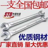 双头单扳手8 上工牌开口扳手 呆扳手