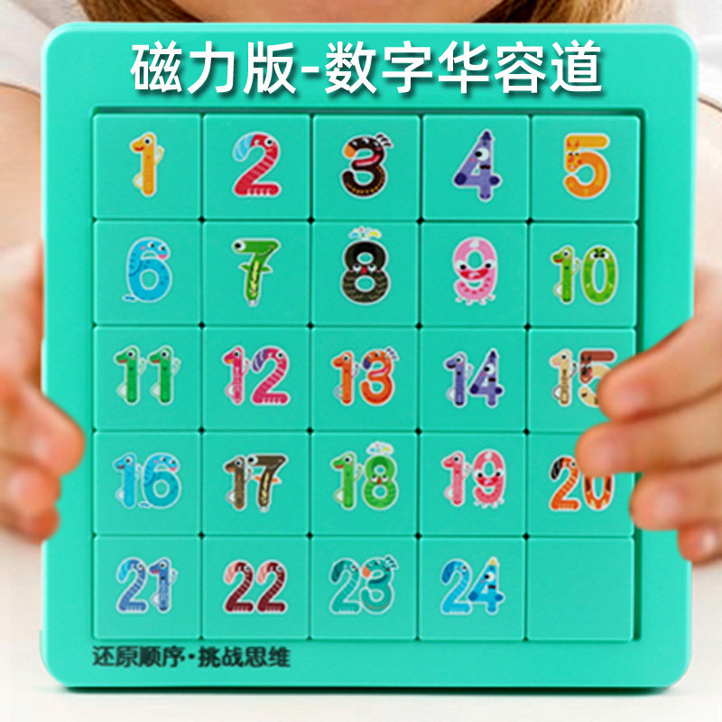 数字华容道儿童滑动拼图磁性力卡通动物收纳数学益智思维训练玩具,玩具/童车/益智/积木/模型,智力解题/通关玩具,淘宝优惠券,粉丝福利购,淘宝优惠卷