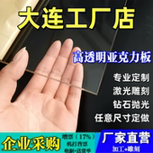 100mm雕刻加工 大连高透明亚克力板有机玻璃板定制2