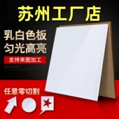 10mm雕刻加工 苏州乳白色亚克力板定制有机玻璃板定制2