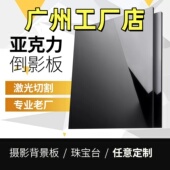 10mm定制加工 广州黑色亚克力板黑色镜面有机玻璃板1
