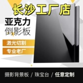 10mm定制加工 长沙黑色亚克力板黑色镜面有机玻璃板1