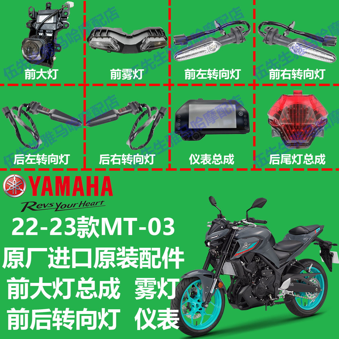 雅马哈MT03原厂进口前大灯转向灯