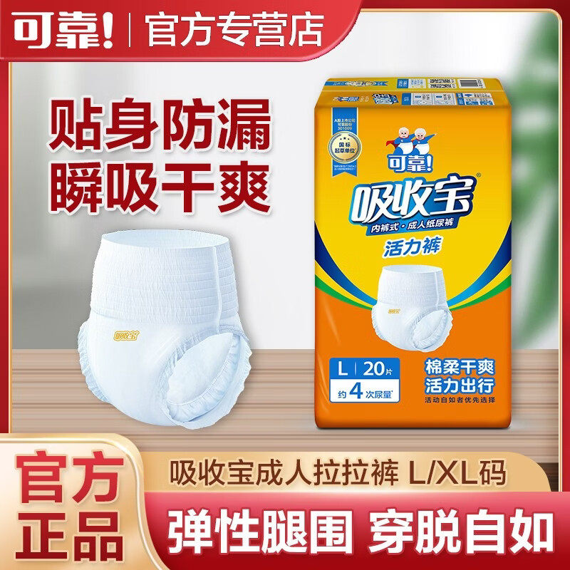 成人纸尿裤亲肤型男女纸尿裤老年人护理裤产妇尿不湿M/L大码