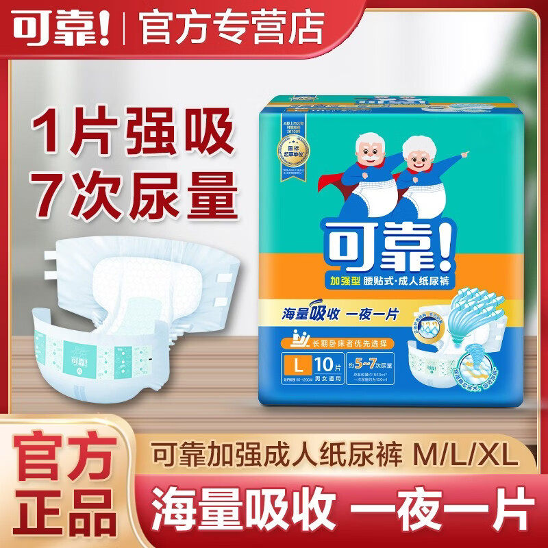 加强型成人纸尿裤老年人尿不湿防漏尿裤夜用加厚男女通用尿片