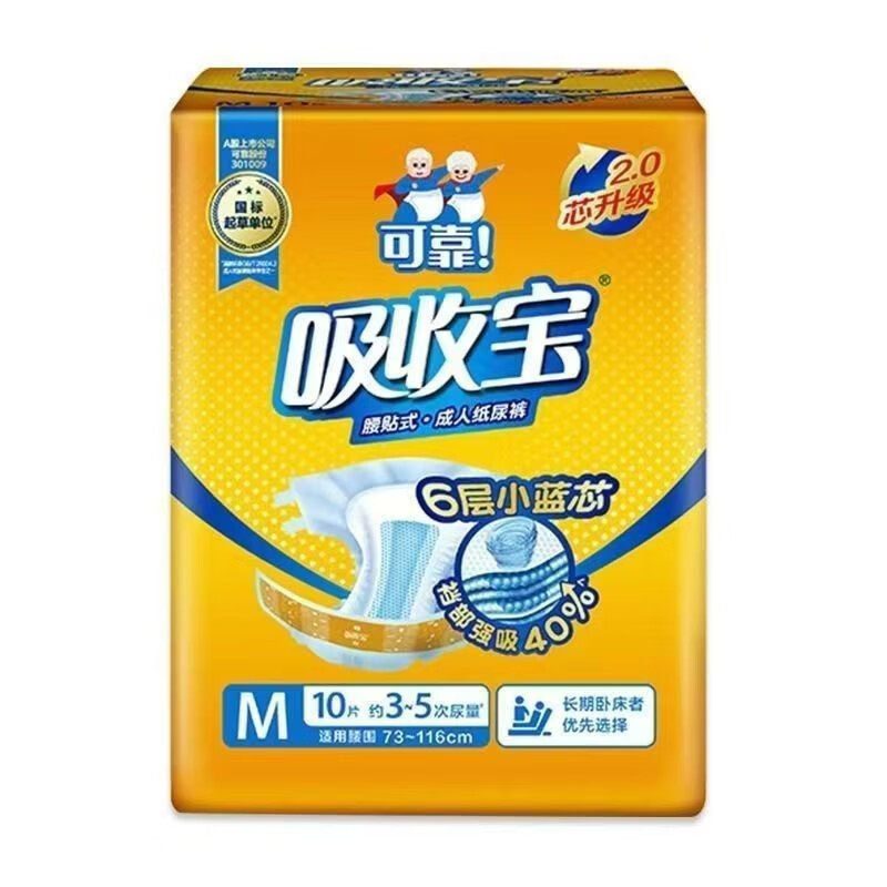 吸收宝成人纸尿裤干爽防漏2.0薄款尿不湿老年人专用尿片男女