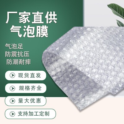 新品易碎品打包填充物气泡膜卷装包装泡沫纸快递防碎搬家珍珠棉保