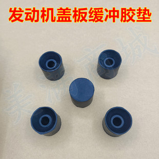 适配长安CS35逸动致尚悦翔V7发动机盖胶垫引擎护板防撞胶套缓冲块