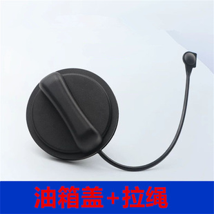 适配启辰T70 M50V油箱盖注油口燃油箱内盖汽油加油口盖子 D50 R50
