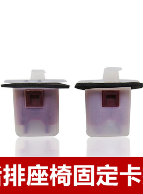 适配英菲尼迪JX Q60S QX55后排座椅锁扣连接卡子坐垫底座固定卡扣