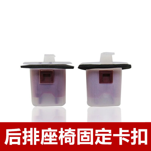 适配英菲尼迪QX80 QX70 ESQ后排座椅锁连接卡子坐垫底座固定卡扣
