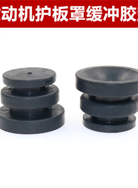 适配上汽大通G50发动机上护板盖固定胶套装饰罩缓冲减震卡胶墩垫