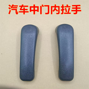 适配一汽佳宝V75 V80中门内拉手面包车室内开门把手柄内扣手 V77